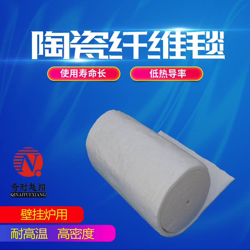硅酸铝毯